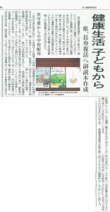 20150220琉球新報